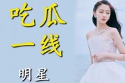 进娱乐圈为了吃瓜的是谁,她为何投身娱乐圈？